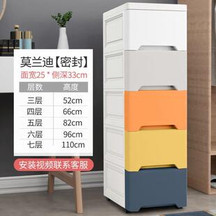 15/18/25cm夹缝收纳柜子抽屉式卫生间厨房储物盒箱窄缝隙置物架