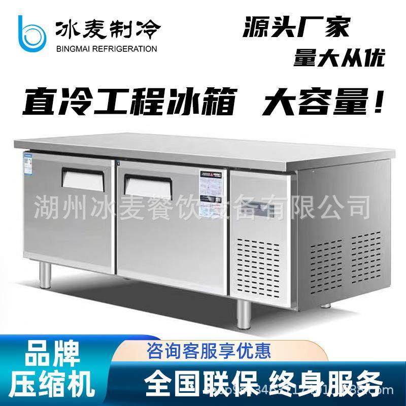 冰麦直冷冰箱柜直角卧式双门工作台商用奶茶店冷藏沙拉柜平冷保鲜