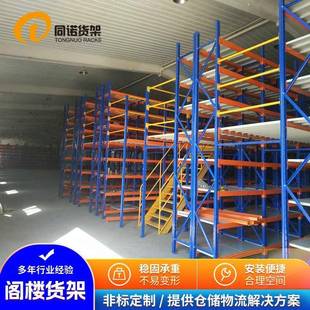仓库2层阁楼式 库房组合仓储货架子4S店库房用汽配件仓储中型货架