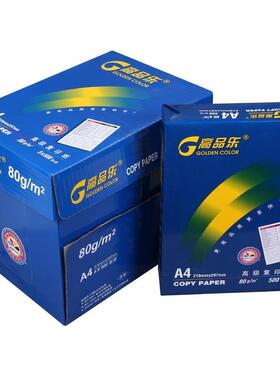 2P8070g克Aa4打印复印纸a3纸80克白纸500张/包8K纸白纸亚太