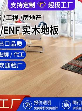 木地板家用新三层实木15mm奶油风原木色灰色多层复合防水地暖专用