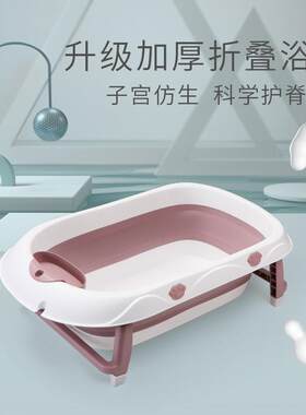 婴儿折叠洗澡盆宝宝浴盆可坐躺新生儿大号儿童小孩沐浴盆家用