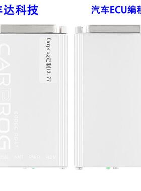 新款主机版CarprogV13.77汽车ECU编程仪ECU芯片调校工具
