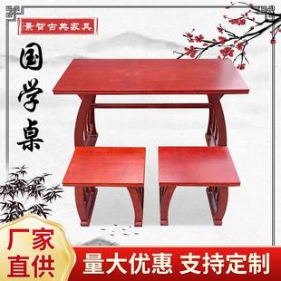 新中式实木国学桌古法马鞍桌双人桌儿童书法画桌学习培训