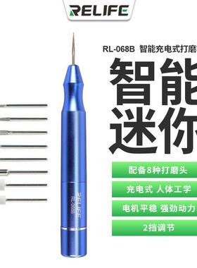 RELIFE-RL智能充电式打磨笔便携迷你打孔磨眼维修小型电动打磨机