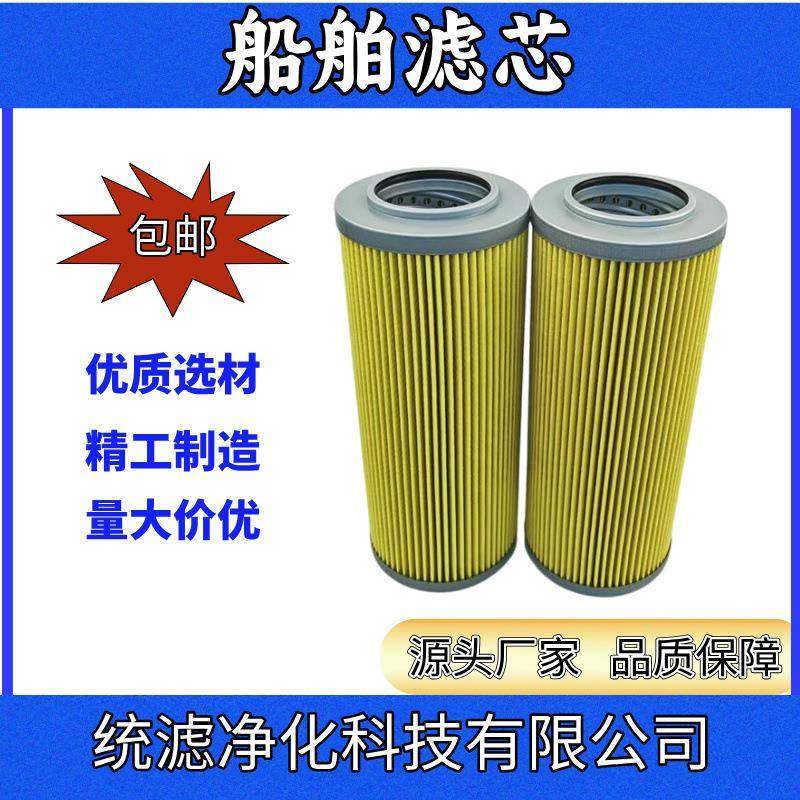 船用液压泵循环滤油器FRme24-10P24F船舶滤芯纸质滤器,纺织面料/辅料/配套,纺织机械配件,淘宝优惠券,粉丝福利购,淘宝优惠卷