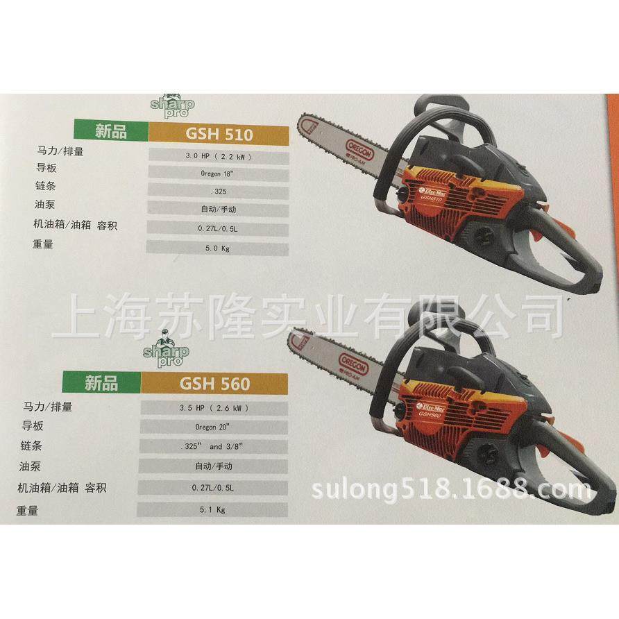 意大利欧玛GSH560油锯、欧玛汽油伐木锯、欧玛20寸油锯，GSH560,纺织面料/辅料/配套,纺织机械配件,淘宝优惠券,粉丝福利购,淘宝优惠卷
