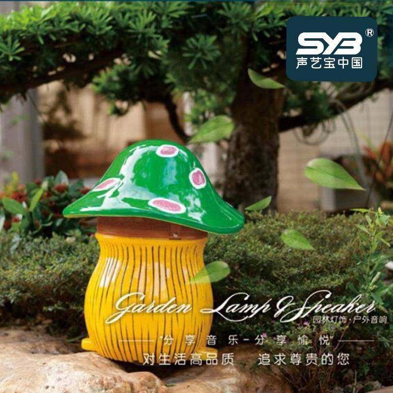 声艺宝卡通仿真蘑菇草地音箱园林别墅公园防水定压公共广播音响,纺织面料/辅料/配套,纺织机械配件,淘宝优惠券,粉丝福利购,淘宝优惠卷