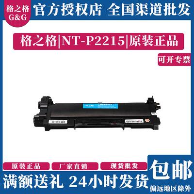 格之格2115粉盒适用于兄弟7030MFC-73407450HL21402150硒鼓