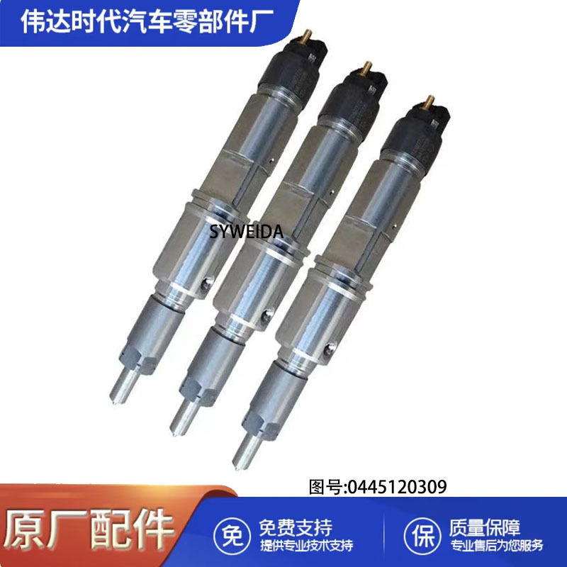 用于东风天龙290马力发动机高压油泵喷油器总成批发0445120309