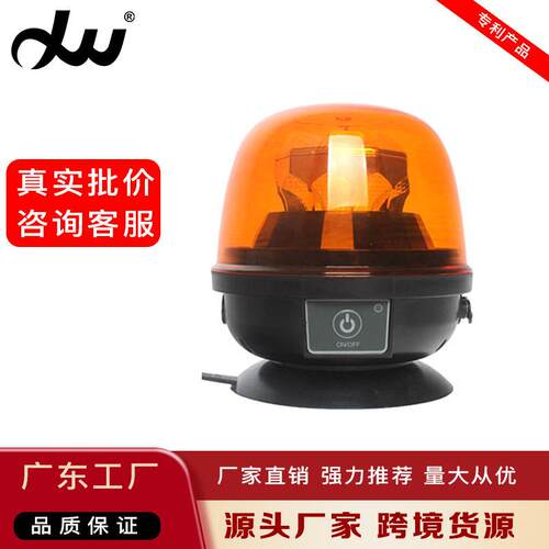 充电式LED车顶信号爆闪警示灯24V旋转无线拖挂车防水灯具汽车配件