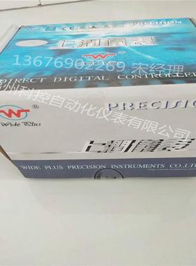 上润WP-LS801/LK802/LS803/LS804-02/03流量积算仪