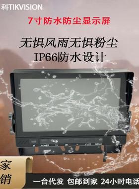 叉铲工程挖掘铲土车7寸车载显示器液晶屏显示屏IP66防水防尘防震