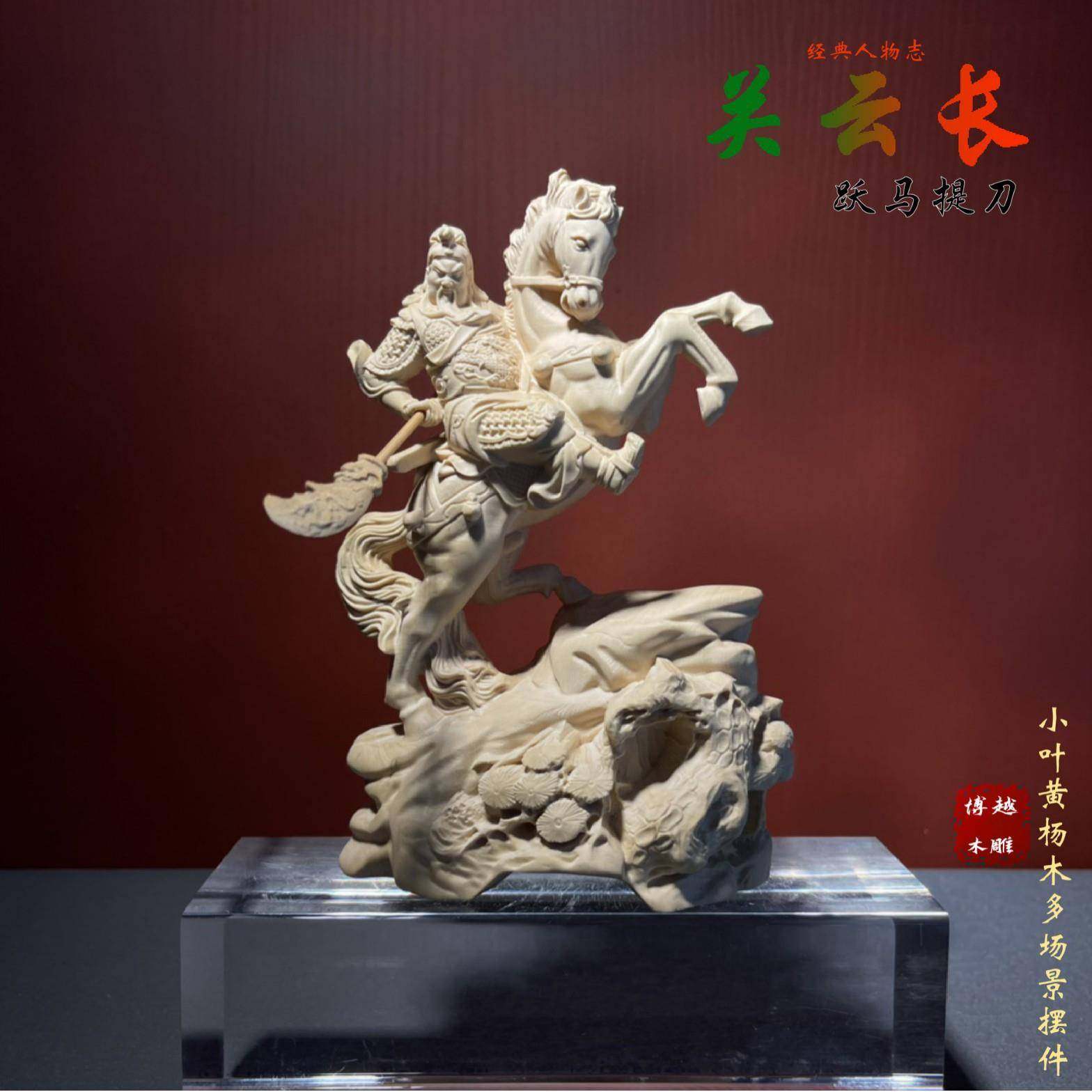黄杨木木雕雕刻武财神关公家居装饰木质工艺品摆件中式装饰摆件