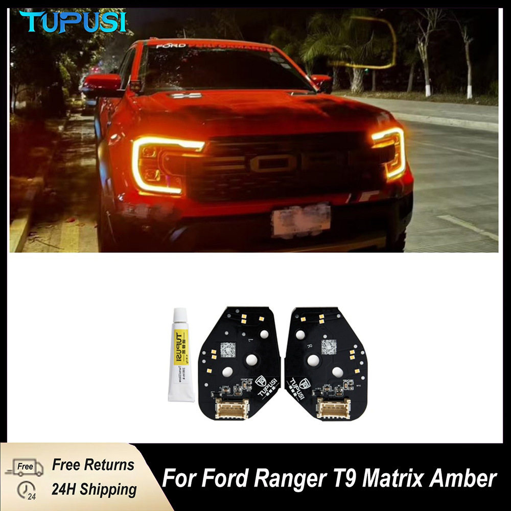 适用于福特Ranger Matrix  T9 2023- 黄色日行灯改色光源芯片 DRL