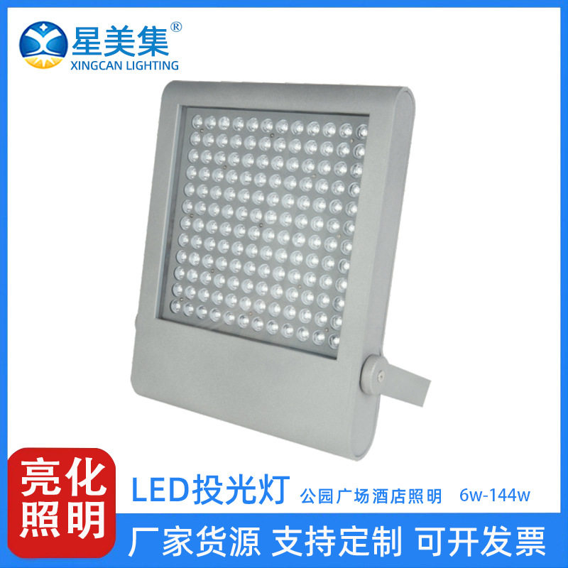 新款方形户外防水投光灯12W36W100W楼体大厦建筑公园LED亮化灯