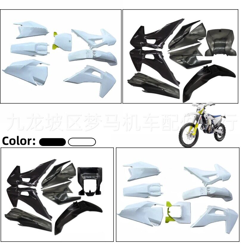 适用于开禧恒舰HUSQVARNA胡斯瓦纳19-22越野摩托全车壳外观件