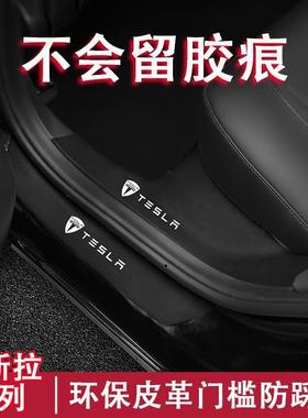 适用model3modelY汽车防踩条门槛贴迎宾胶踏板保护条车门防踢贴