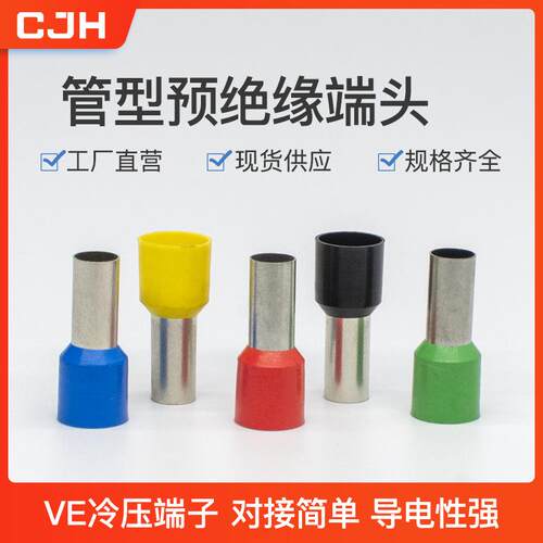 CJH紫铜VE16-12/18/20/25管型预绝缘接线端子套管式E型管针形铜管