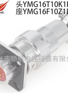 YMG30T30K1P40YMG30F32Z1P11YMGB30N12K1P1连接器航空插头