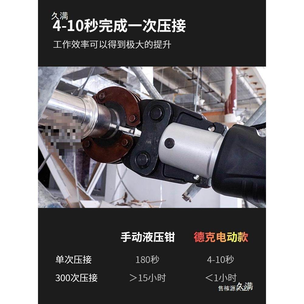 薄壁不锈钢管液压电动压管钳锂电铜铝塑管卡压钳压接钳充电器普通