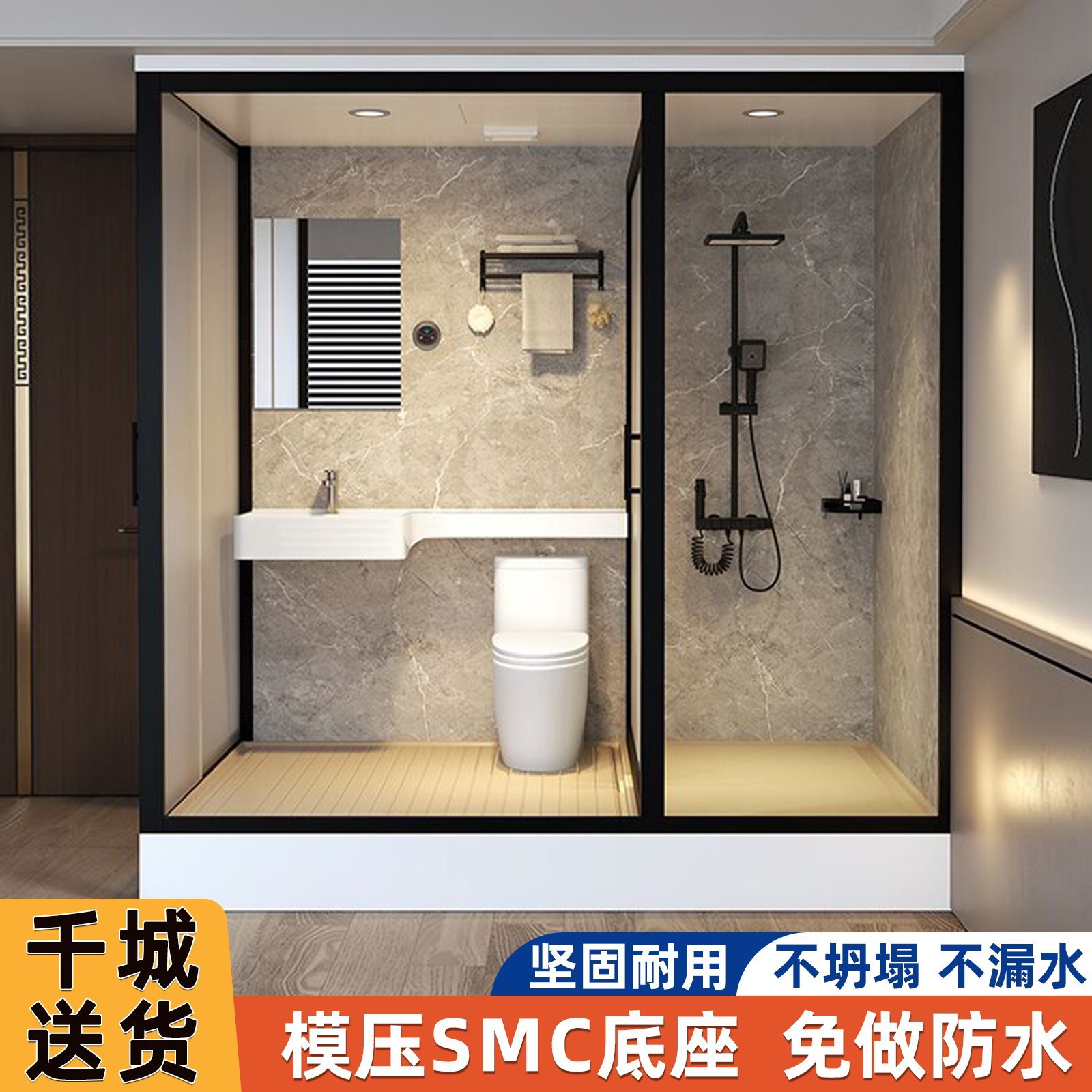 整体淋浴房家用整体卫生间简易集成厕所一体式洗澡间干湿分离浴室
