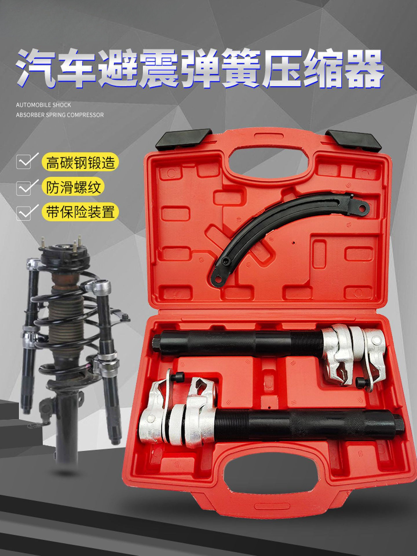 卷式汽车弹簧压缩器避震拆装拆卸工具扒弹簧压簧机汽修减震拆装器