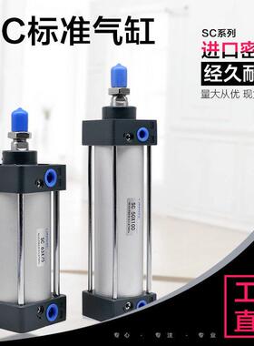 SC气缸3240506380100125X50X100X200S方型拉杆气顶气动气缸