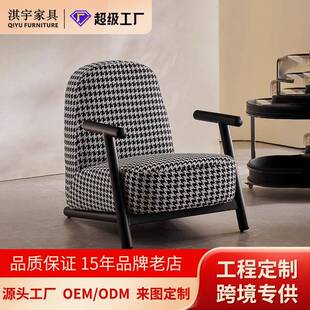 淇宇单人椅家用扶手椅客厅懒人椅千鸟格面料雪橇椅阳台休闲椅