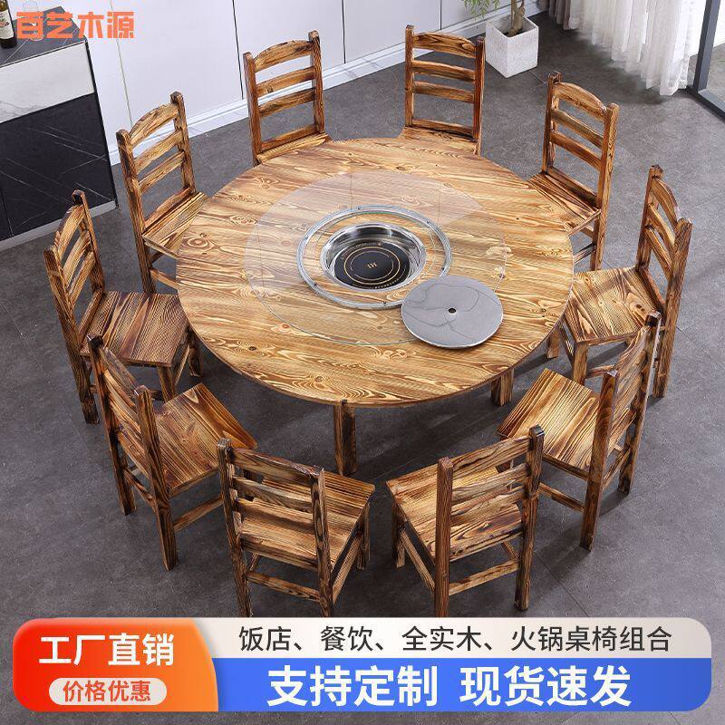 实木电磁炉火锅大排档餐桌椅实木商用沉式火锅桌嵌入式一体桌