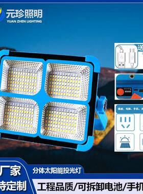 太阳能充电式手提灯多功能家用户外USB应急照明灯可便携LED工作灯