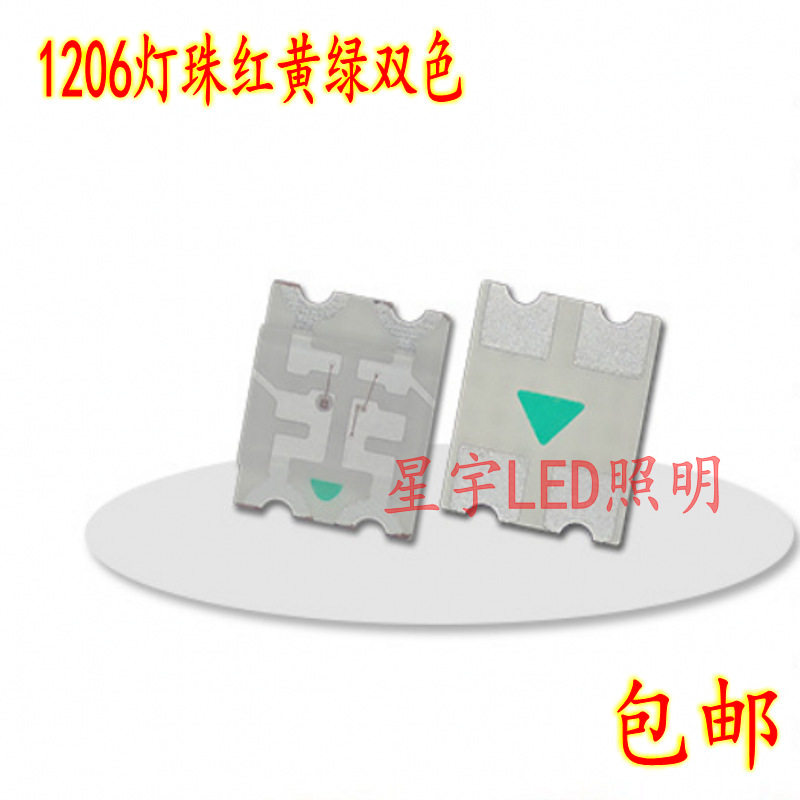 工厂直供贴片LED灯珠0805红黄绿双色2012红绿双色指示灯SMD包邮