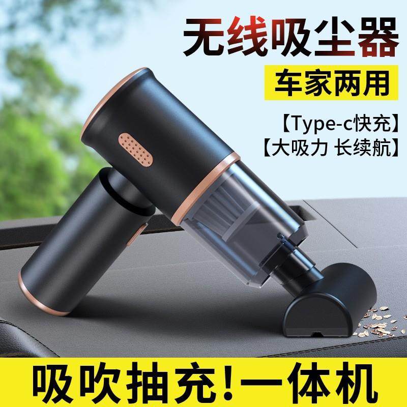 吹吸一体车载吸尘器家车两用迷你除尘器大吸力无线手持便携吸尘器,纺织面料/辅料/配套,纺织机械配件,淘宝优惠券,粉丝福利购,淘宝优惠卷