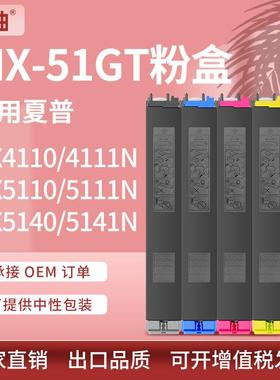 适用夏普MX-51粉盒SharpMX-411041114112N墨盒5112N彩色碳粉盒
