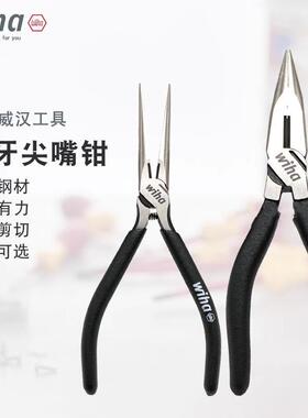 德国wiha威汉进口多功能电工加长型尖嘴钳子带牙细尖头手工钳
