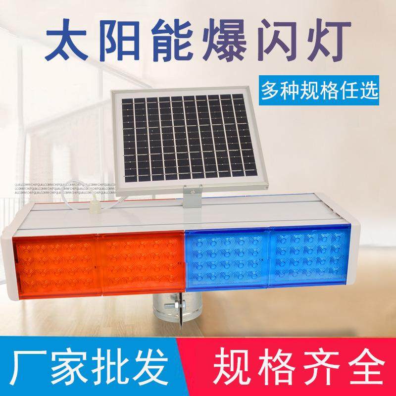 太阳能警示灯道路施工LED夜间岗亭路障用爆闪频闪双面红蓝信号灯,收纳整理,烫衣板及配件,淘宝优惠券,粉丝福利购,淘宝优惠卷