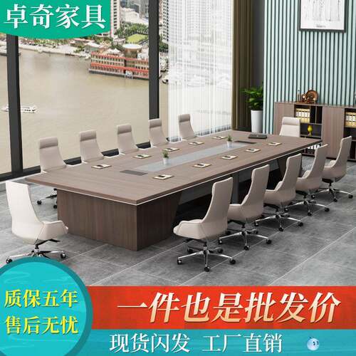 会议桌长桌条形简约现代桌椅组合接待工作台洽谈培训大型办公室家