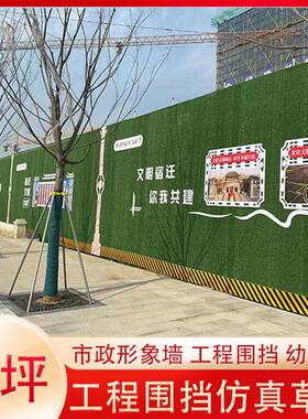 工地围挡草坪绿布仿真草坪人造假草坪网市政工程施工绿色草皮围墙