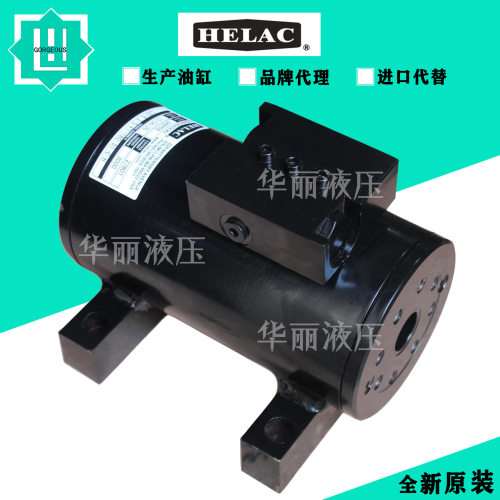 HELAC摆动缸螺旋液压缸L20-8.2-E-FT-180-S1-0-H旋转摆动油缸