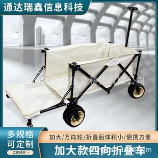 3019y户外露营推车折叠手拉车便携四轮加长折叠车自驾野营拖车营