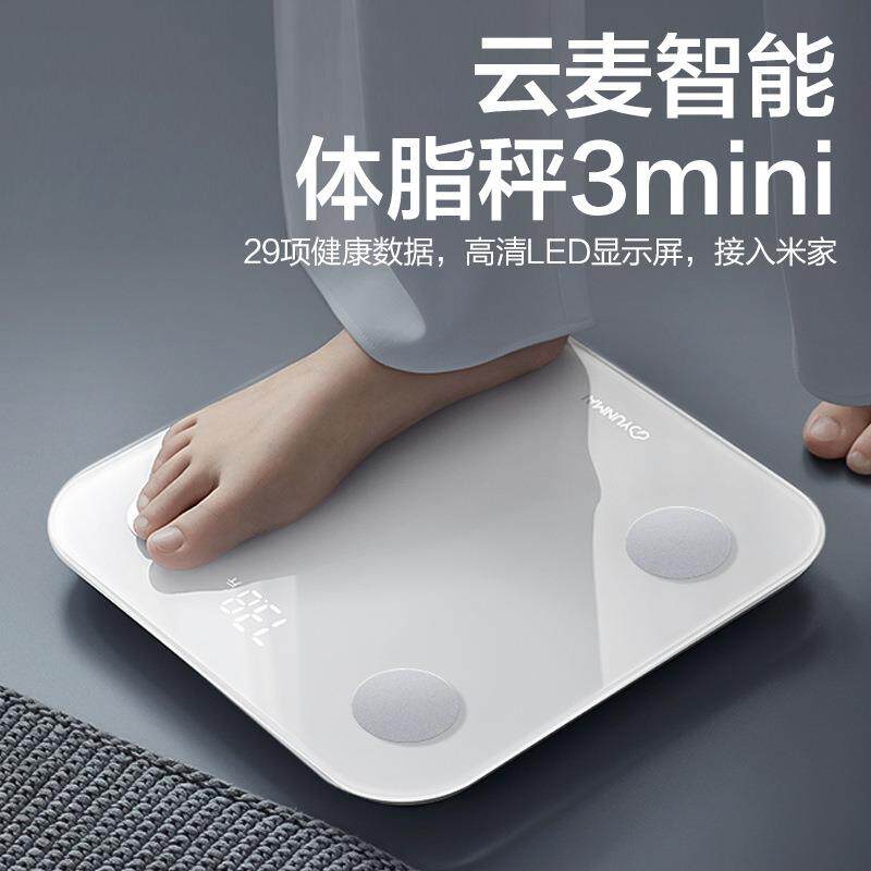 云麦体脂秤3智能体脂秤mini家用体重秤充电款人体秤测脂肪电子秤