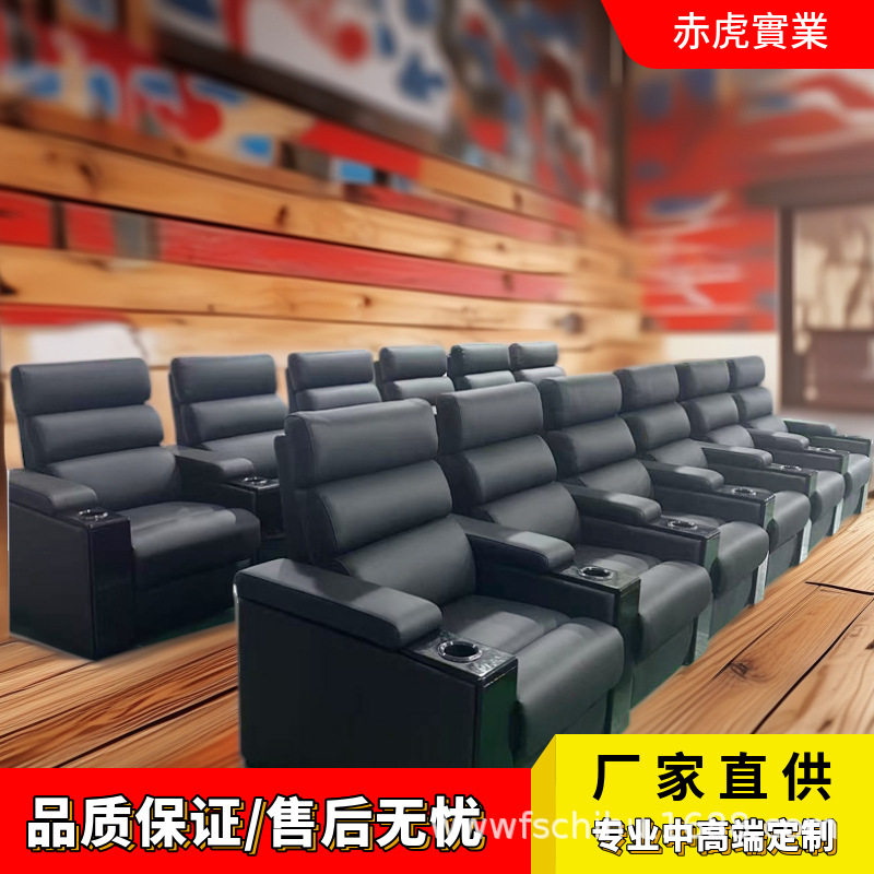 赤虎豪华别墅影视厅多功能真皮沙发家庭影院影音室电动座椅