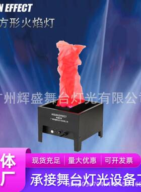 鬼屋舞台万圣节LED方形火焰灯广场仿真道具篝火晚会专用电子篝火