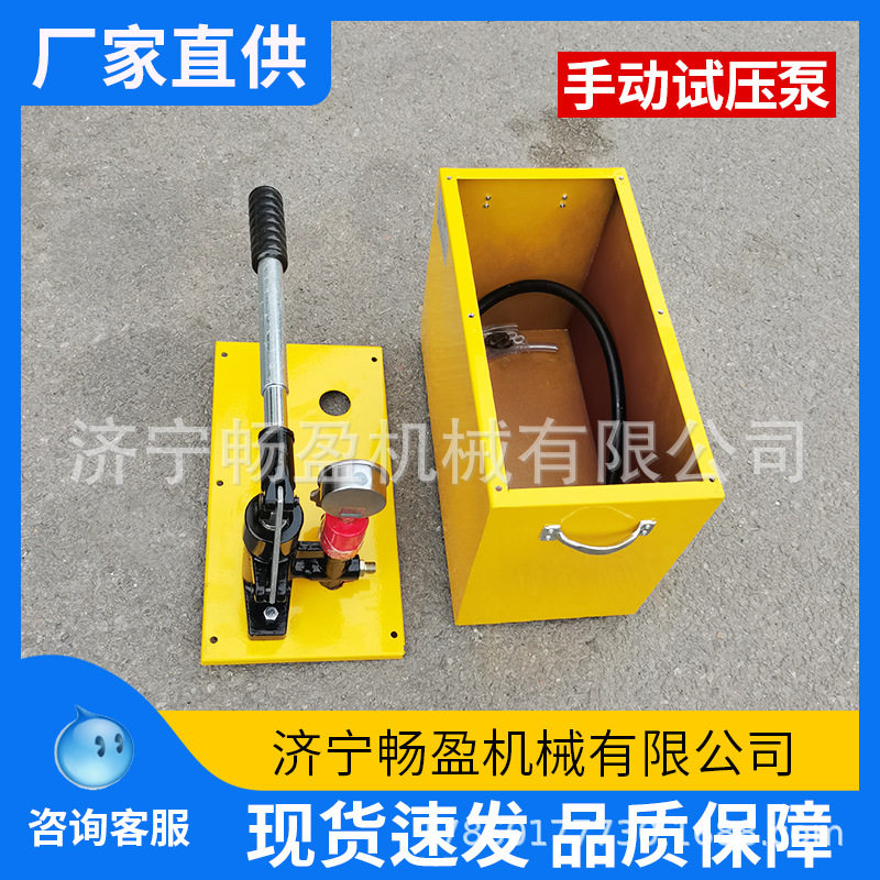 管道水管试压测压机SYB手动试压泵ppr打压机高压测试压力泵