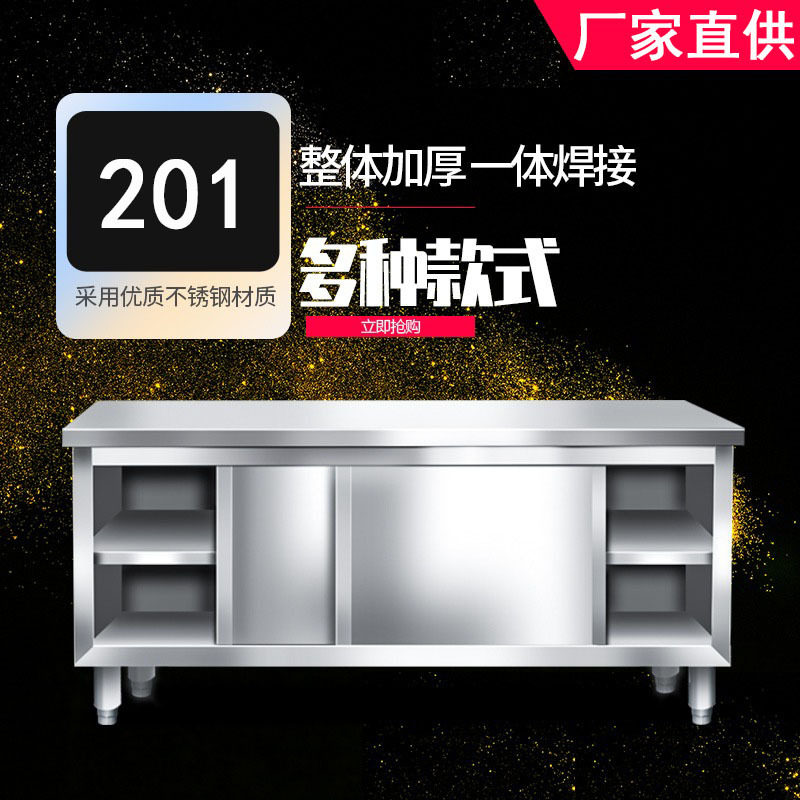 蚂蚁磁电不锈钢工作台操作台拉面台橱柜家用和面切菜推拉门案板