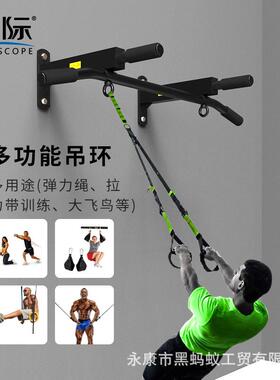 东际引体向上器墙体单杠家用室内壁挂TRXR儿童单双杠吊架健身训练