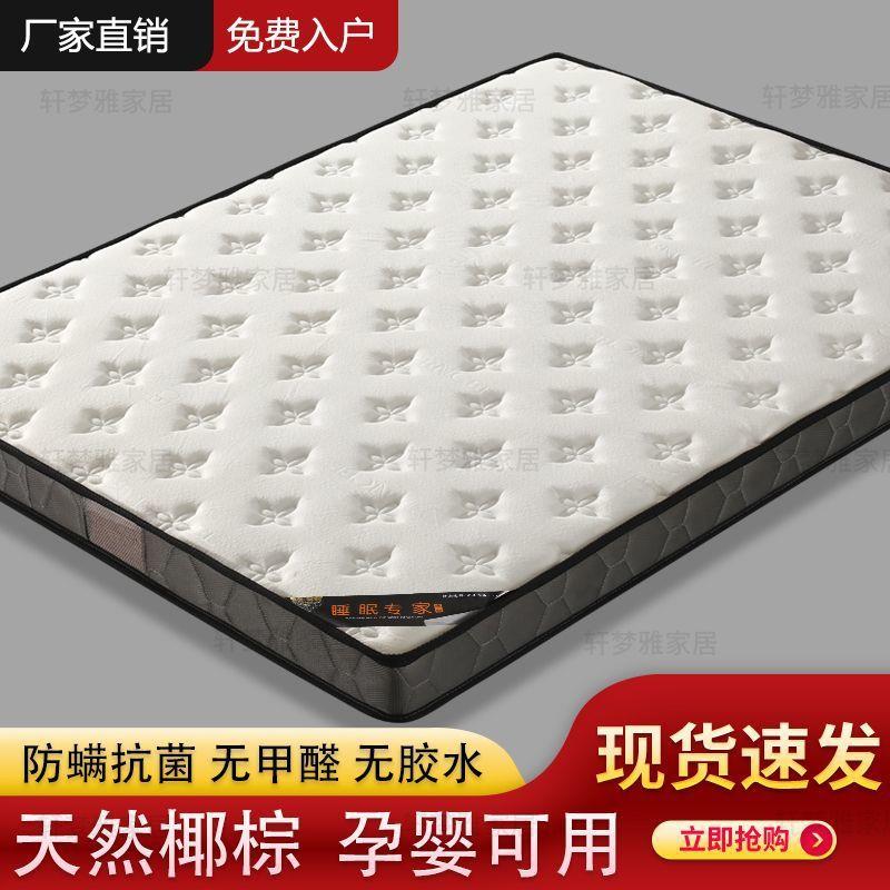 床垫椰棕垫天然棕榈硬垫1.5米可1.8m儿童床垫护腰护脊席梦思