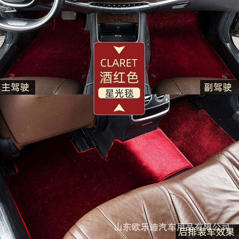 专用于奔驰S级s400glc300gle350GLS450c级E级e300L汽车脚垫星空毯