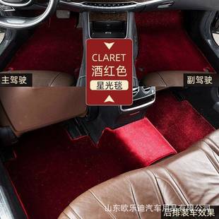 专用于奔驰S级s400glc300gle350GLS450c级E级e300L汽车脚垫星空毯