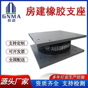 建筑隔震橡胶支座房屋抗震支座LNR固定支座LRB铅芯减隔震橡胶支座